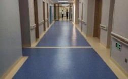 医院PVC地板施工（医院pvc地板的做法）