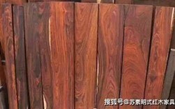 缅甸的大果紫檀和奥氏黄檀哪种木材的家具贵？微凹黄檀与奥氏黄檀价格差多少钱