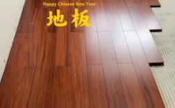 钢化地暖实木地板（地暖地板 实木）
