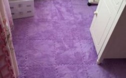 安心紫色地板（紫色木地板）