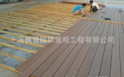 户外塑木地板施工方案（户外塑木地板缺点）
