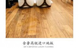 上海进口地板品牌（地板品牌 上海）