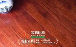 jinyi地板（金亿地板）
