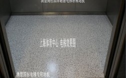 电梯pvc地板（电梯pvc地板不耐磨）