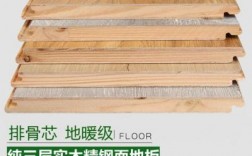 钢化实木地热地板（钢化地板价格）