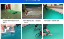 塑胶地板辅料（塑胶地板铺装方法及施工流程）