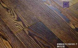 燕泥地板官网（燕泥实木地板价格每平米）