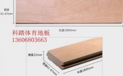 实木地板的厚度（实木地板的厚度尺寸）