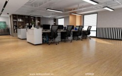 办公室木地板（办公室木地板怎么清洁）