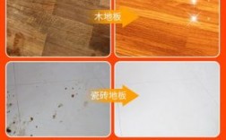 瓷地板（瓷地板上的污渍怎么清除）