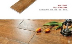 防滑木雕地板（仿木防滑地砖）