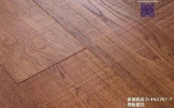燕泥实木地板（燕泥实木地板图片）