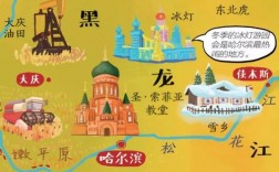 黑龙江省有哪些富有地方特色、民族特色的传统文化节目？哈市生态板厂有多少家