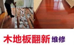 上海地板（上海地板翻新多少钱一平米）