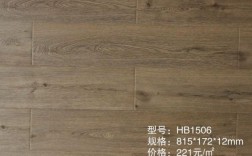 重庆木地板厂家（重庆木地板品牌有哪些）