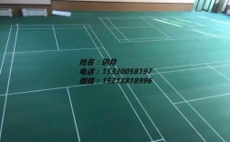 网球pvc地板（网球地面用什么材料）