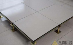 静电陶瓷地板（静电陶瓷地板价格）