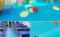 幼儿园地板材料（幼儿园地面材质）