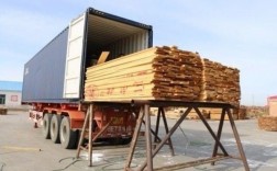 原木进口采用集装箱的话用那种集装箱？一个箱子能装多少木头？木材一个集装箱柜多少