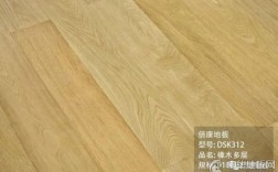 橡木地板是什么木材（橡木木地板的优缺点总结）