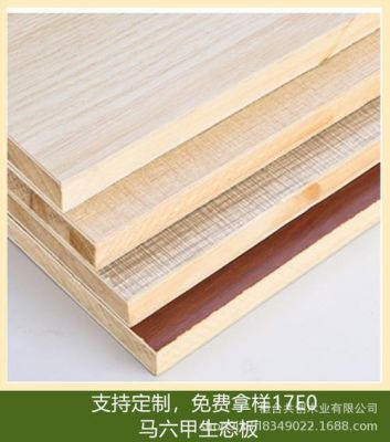 实木生态板和多层板价格？生态板免漆板多少钱一张-图3