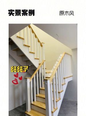 制作木楼梯一般用什么样的实木材？一个楼梯用多少方木料