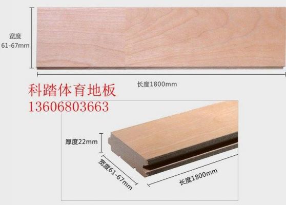 室外pvc板一般多厚？户外木地板厚度一般是多少-图1