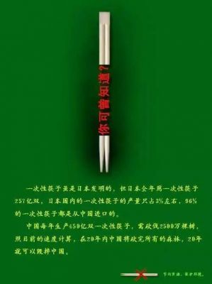 中国每年要消耗多少一次性筷子呢？我国每年消耗木材多少重量-图1