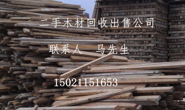 木工加工的木材都是哪里买的？上海有旧木料市场吗-图2