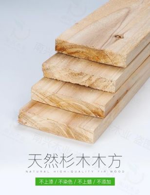 多层实木和杉木芯的区别？木材网杉木板和杉木方-图3