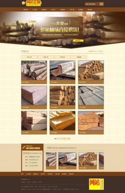 木材网站有哪些卖木料的网站-图2
