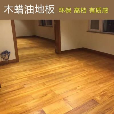 木蜡油地板漆（木蜡油地板好还是漆面地板好）-图3