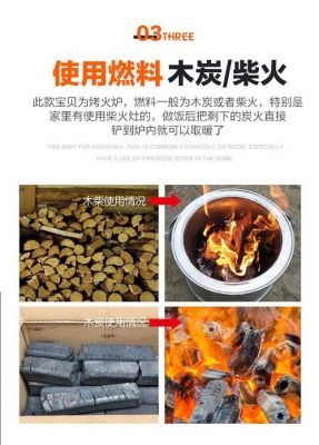 如何将木柴烧制成木炭？木料制作工艺