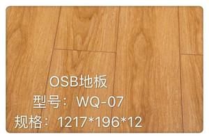 osb强化地板（强化地板评测）-图3
