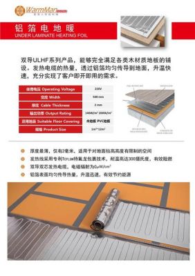 电暖木地板（带电暖木地板）-图1