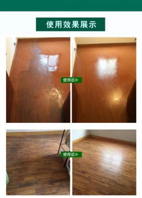 清理木地板（清理木地板砖污渍的方法）-图2