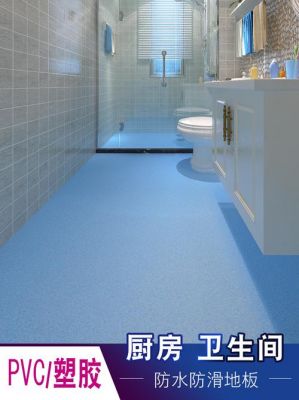 卫生间用地板（卫生间用地板胶）-图2
