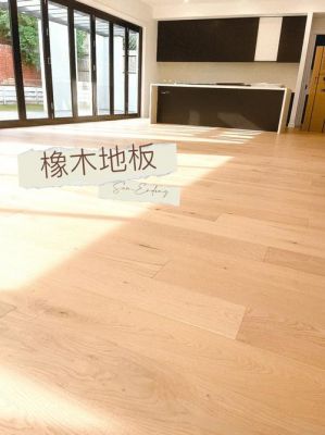 橡木地板实木复合地板的简单介绍-图2