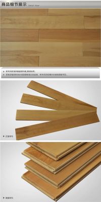 地板木材（地板木材等级分类）-图2