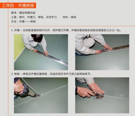 pvc橡胶地板施工工艺（PVC管施工工艺）-图3