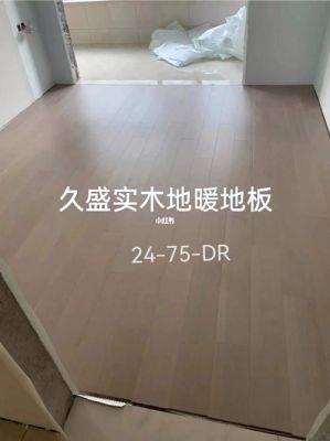 日本进口实木地暖地板地板（日本地暖品牌十大排名）-图3