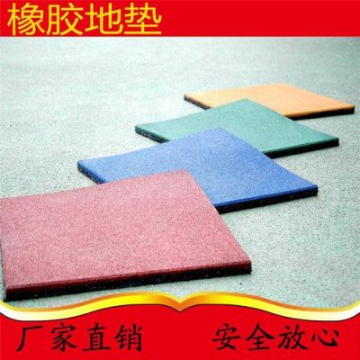 塑胶地板北京（北京塑胶地垫最新参考价格）-图1