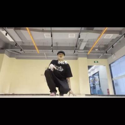 地板舞教学（地板舞教学视频）-图3