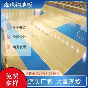 篮球专用木地板（篮球专用木地板施工做法）-图3