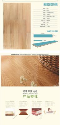 大自然木地板排名（大自然木地板几线品牌）-图3