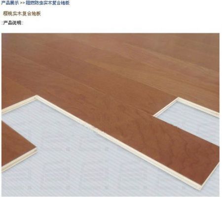 实木混合地板（实木混合地板怎么保养）-图1