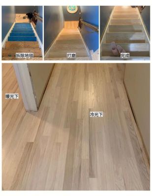 实木地板怎么改色（木质地板改色）-图1