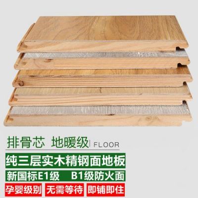 武汉木地板生产厂家（武汉木地板品牌大全）-图3
