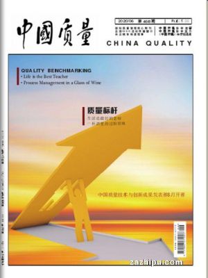 中国质量地板（中国质量杂志）-图2