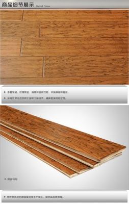 复合地板纯木地板实木地板（复合地板 实木复合地板哪个好）-图2